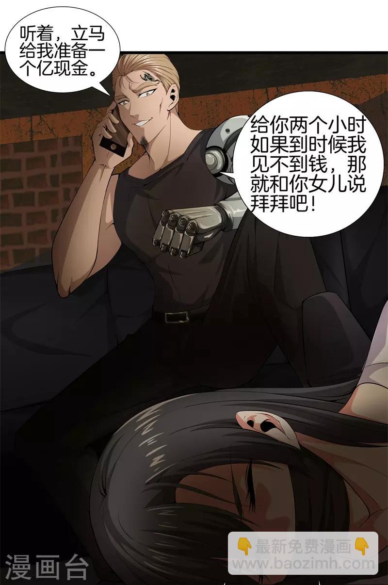 第50话 巨蝎再袭30