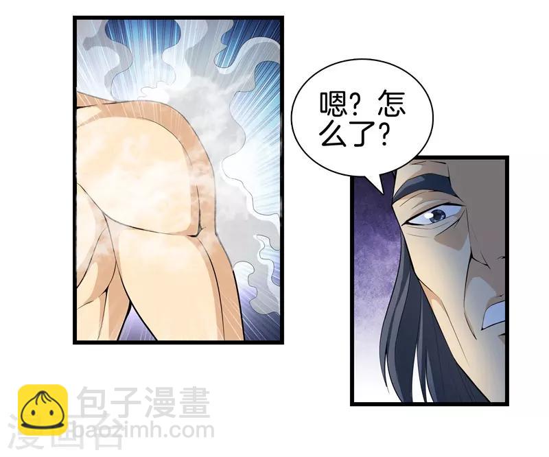 第50话 巨蝎再袭4