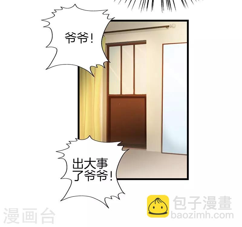 第50话 巨蝎再袭8
