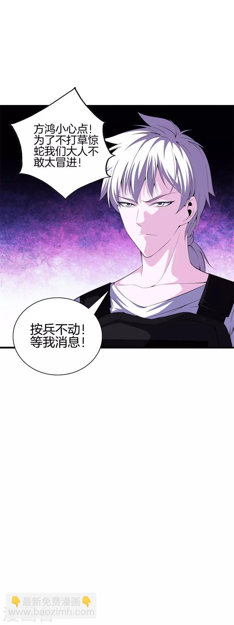 第52话 我要你的命1
