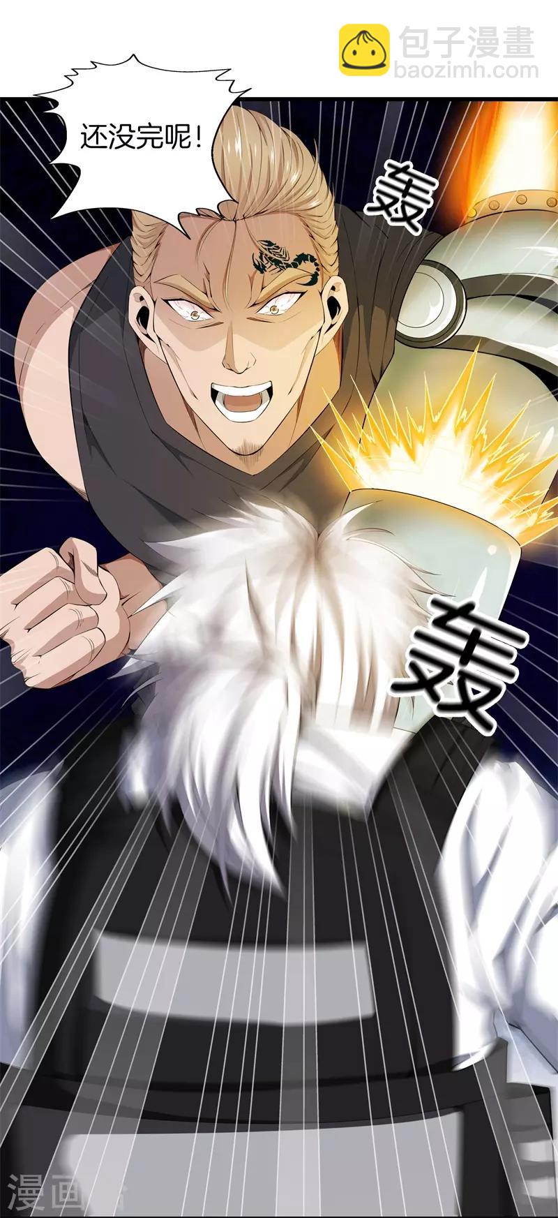 第52话 我要你的命10