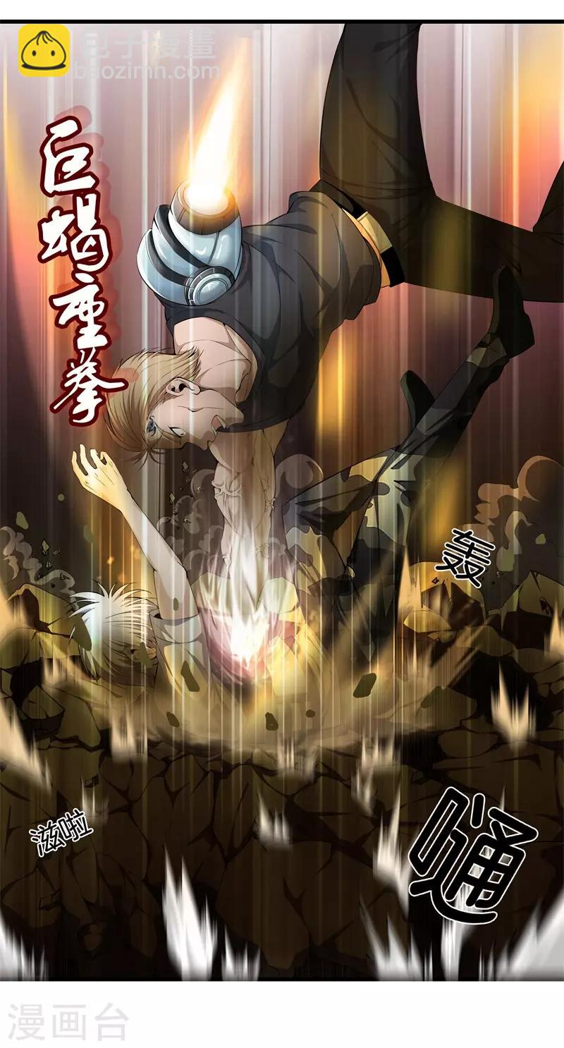 第52话 我要你的命15