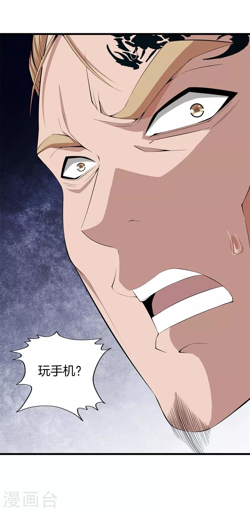 第52话 我要你的命20