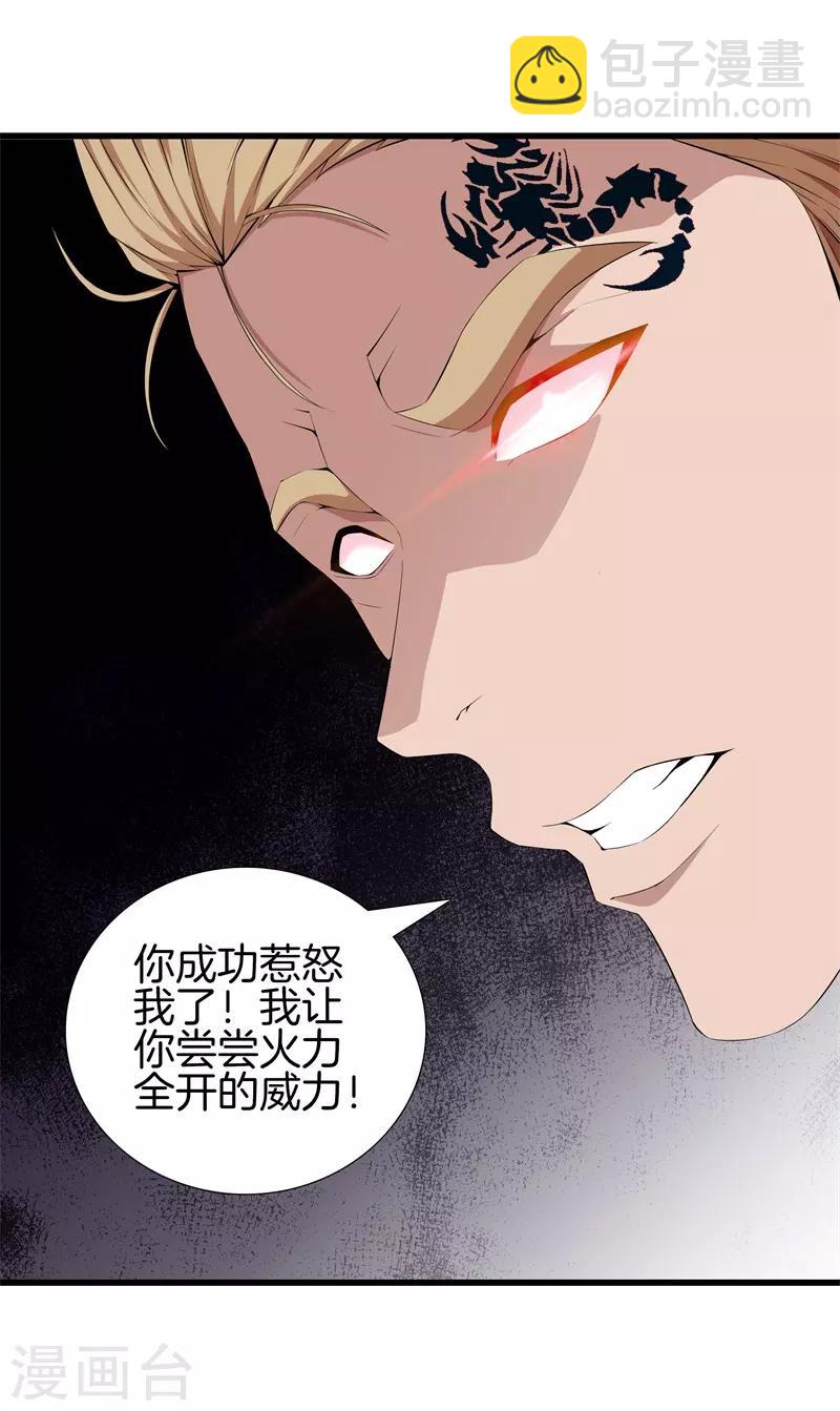 第52话 我要你的命24
