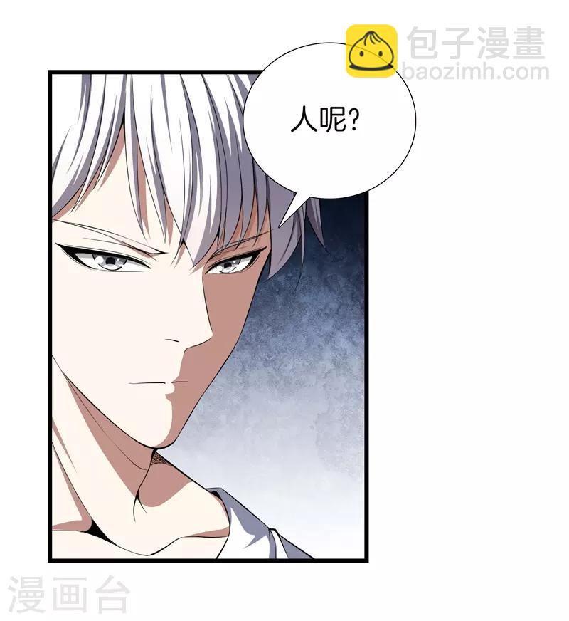 第52话 我要你的命4