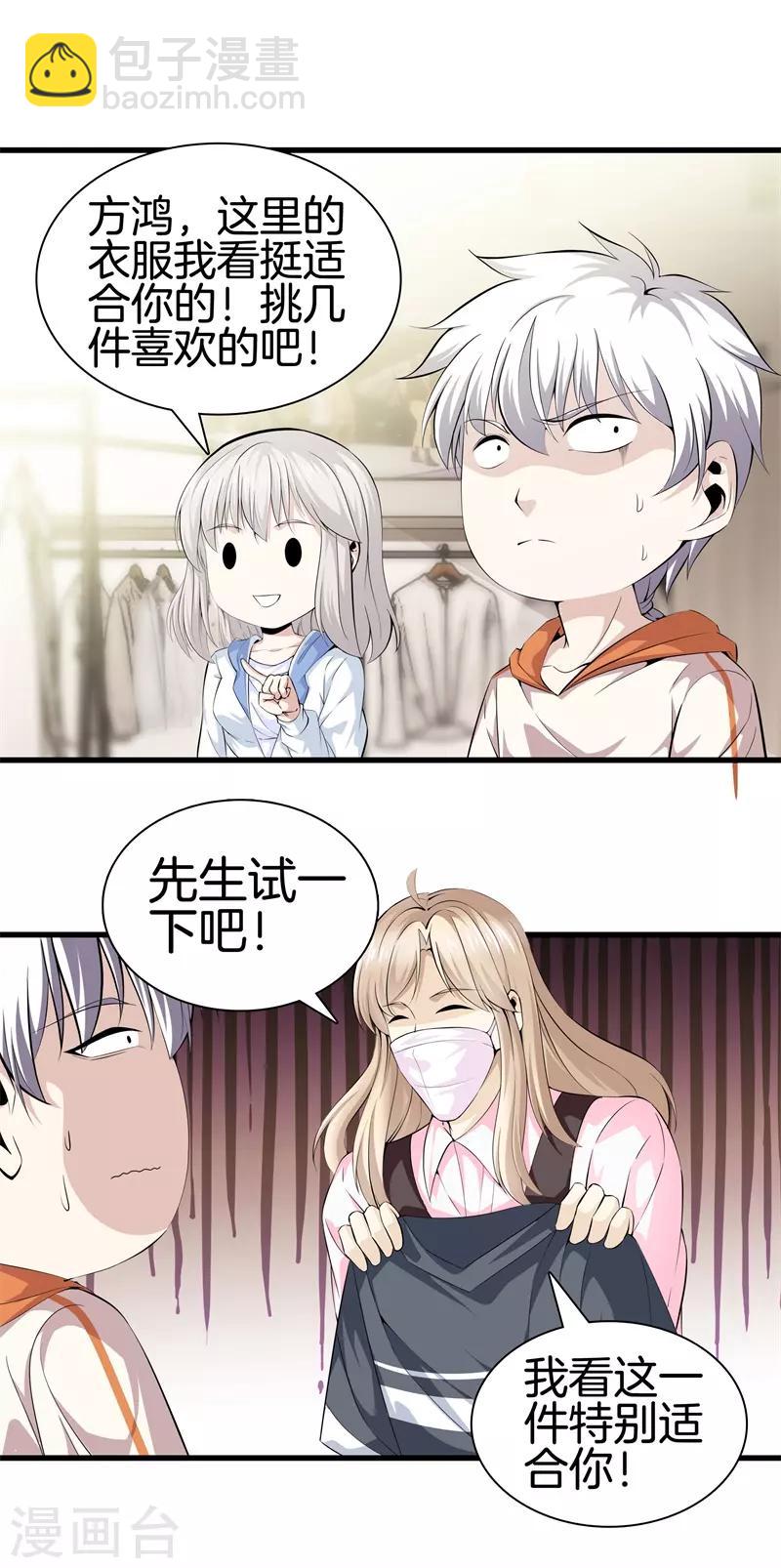 第59话 悬赏方泓1