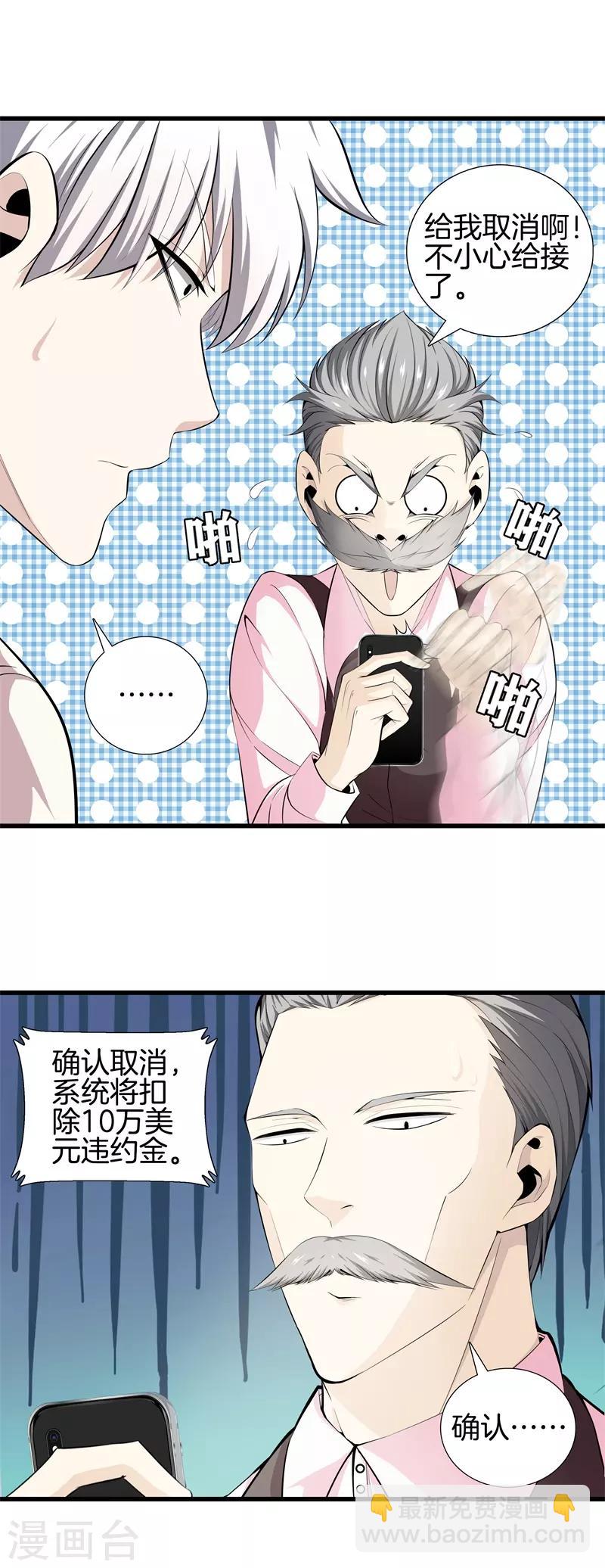 第59话 悬赏方泓10