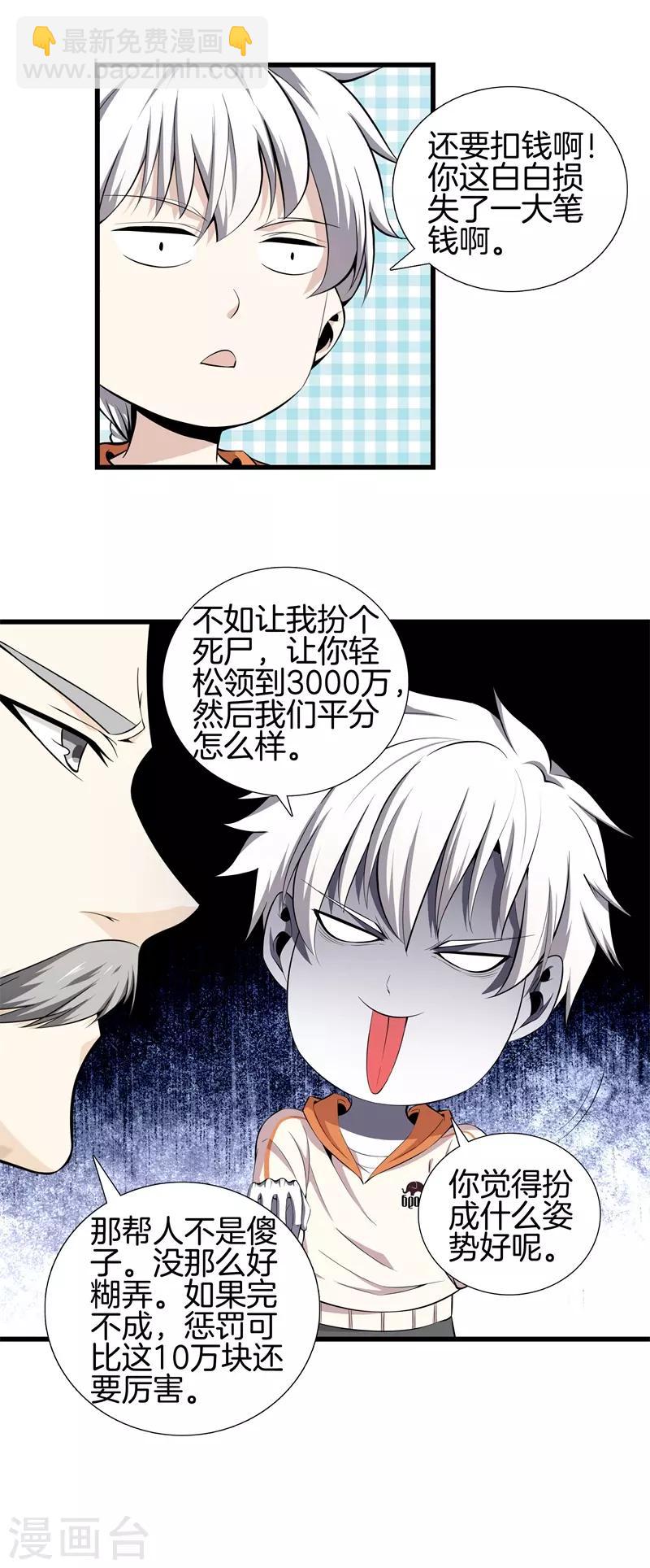 第59话 悬赏方泓11