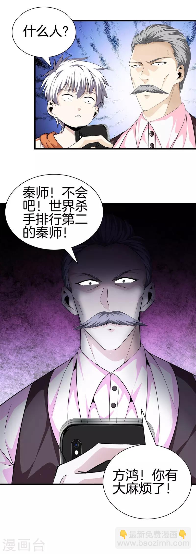 第59话 悬赏方泓13
