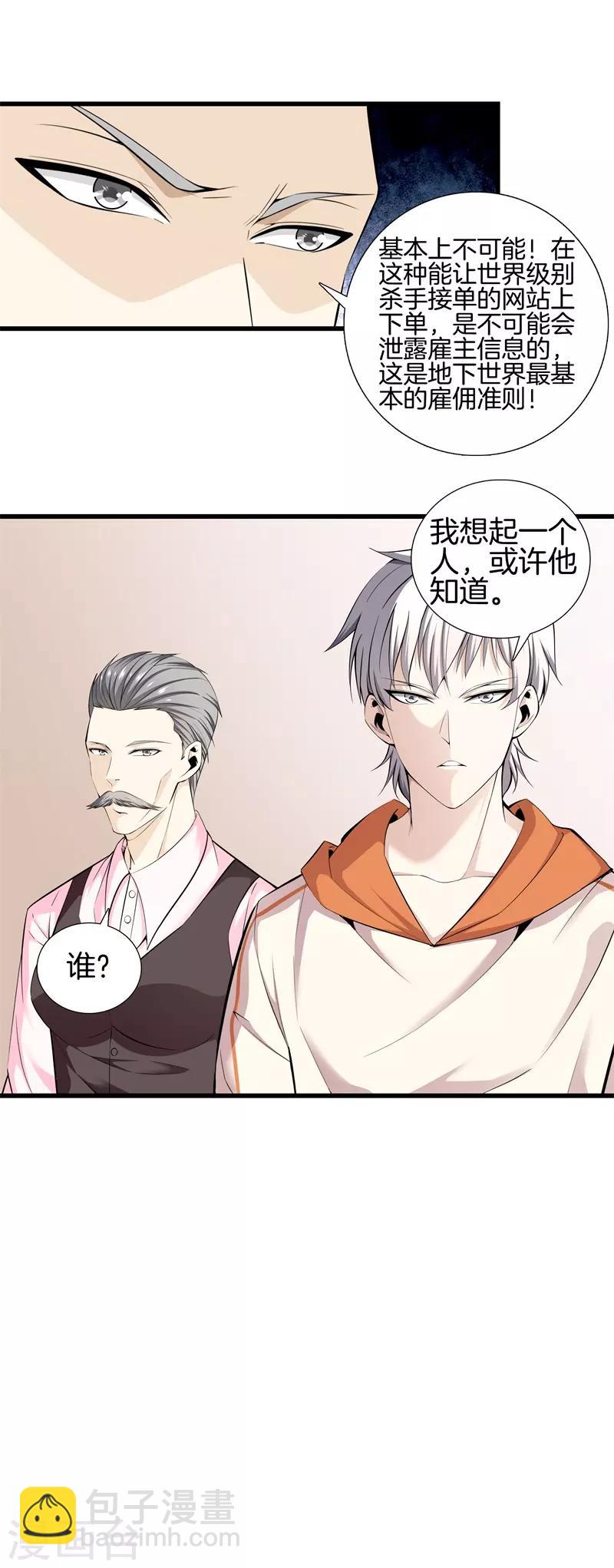 第59话 悬赏方泓15