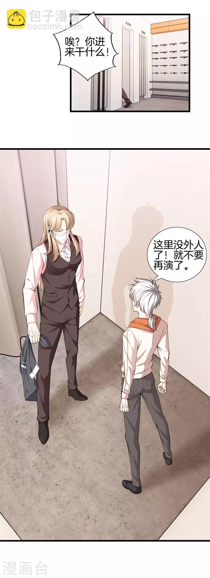 第59话 悬赏方泓3