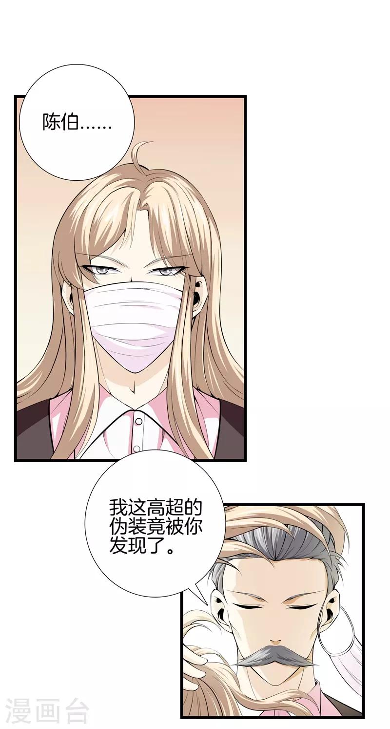 第59话 悬赏方泓4