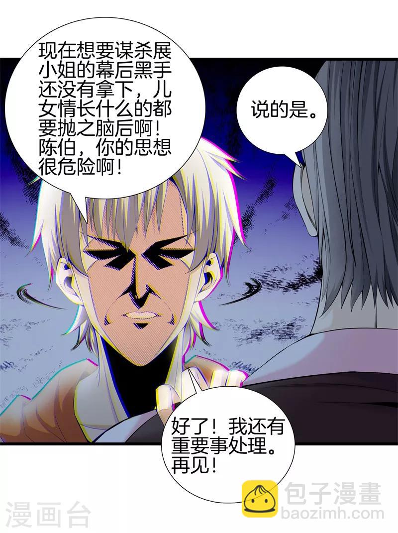 第60话 吃豆腐10