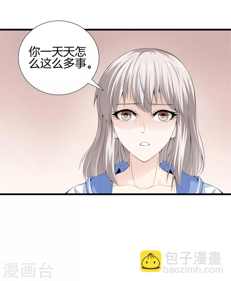 第60话 吃豆腐13