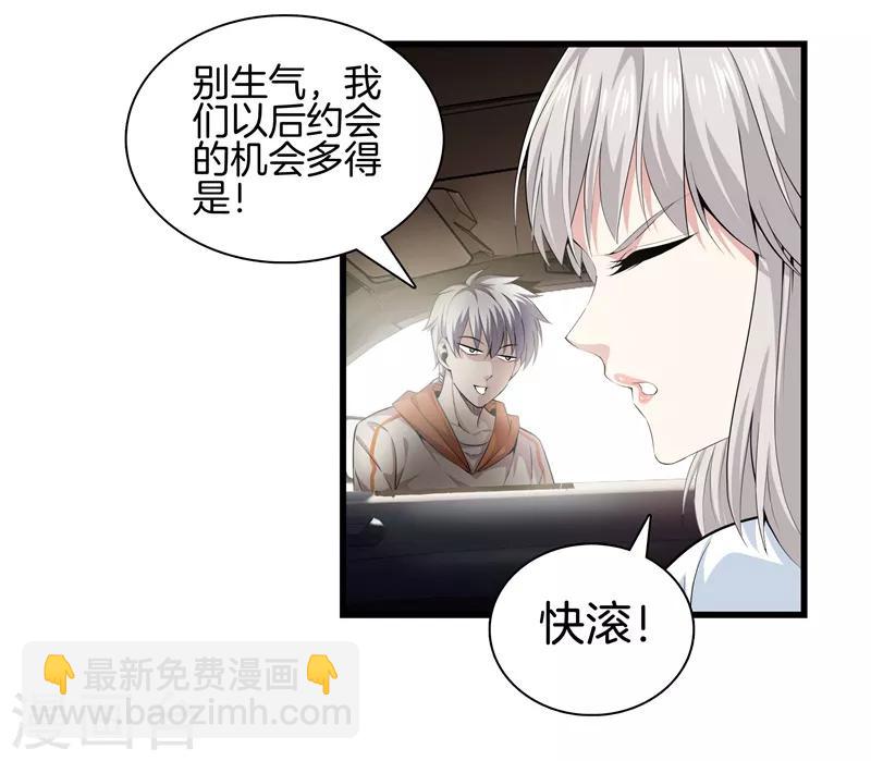 第60话 吃豆腐19