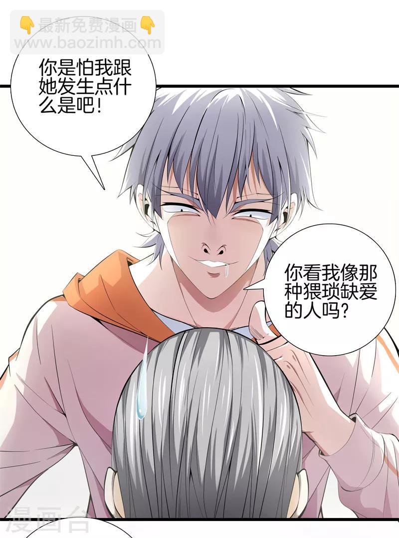第60话 吃豆腐2