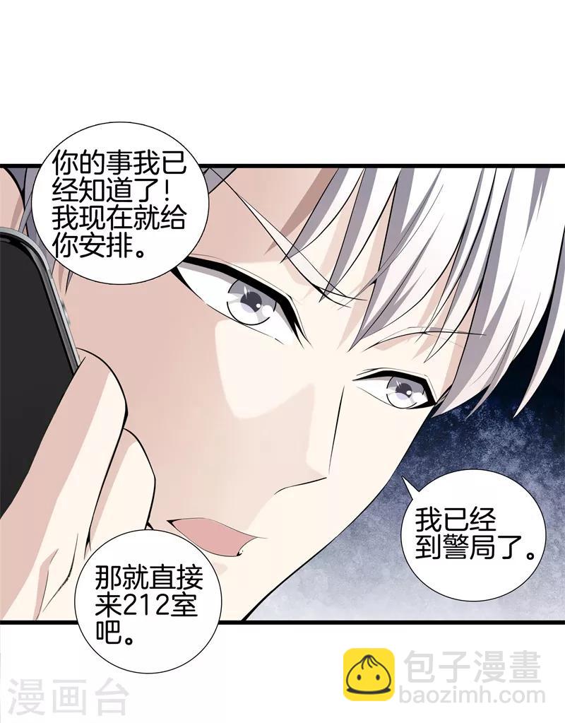 第60话 吃豆腐21