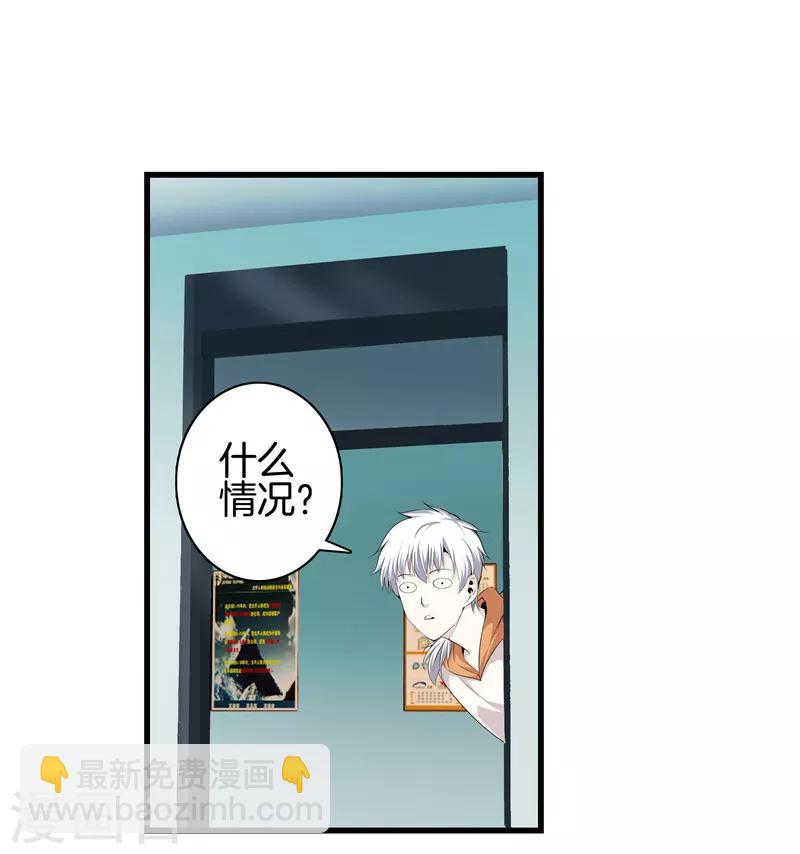 第60话 吃豆腐24