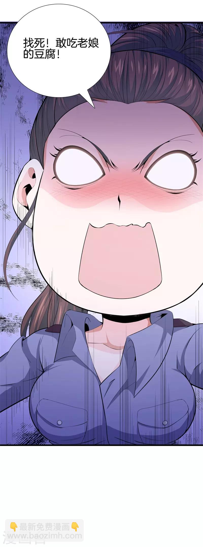 第60话 吃豆腐26