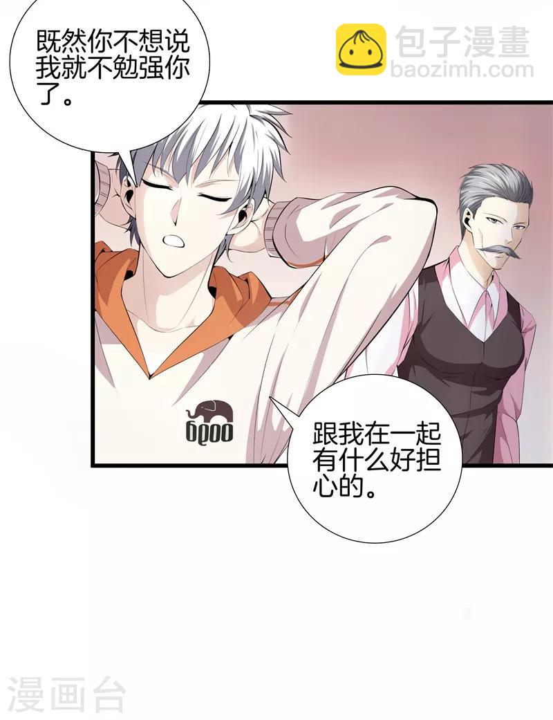 第60话 吃豆腐3