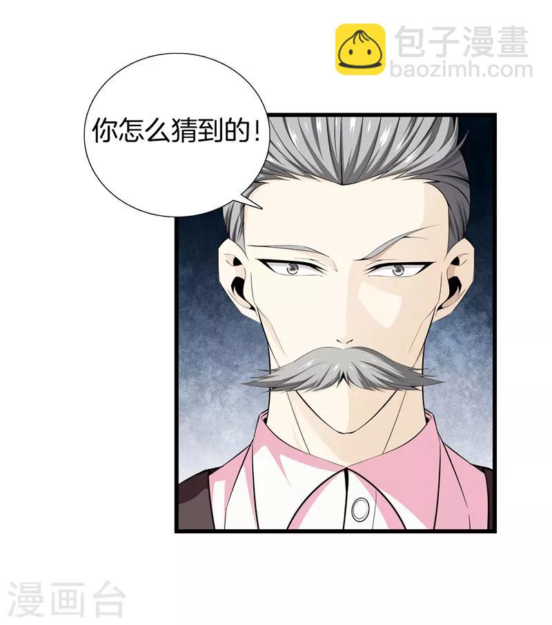 第60话 吃豆腐5
