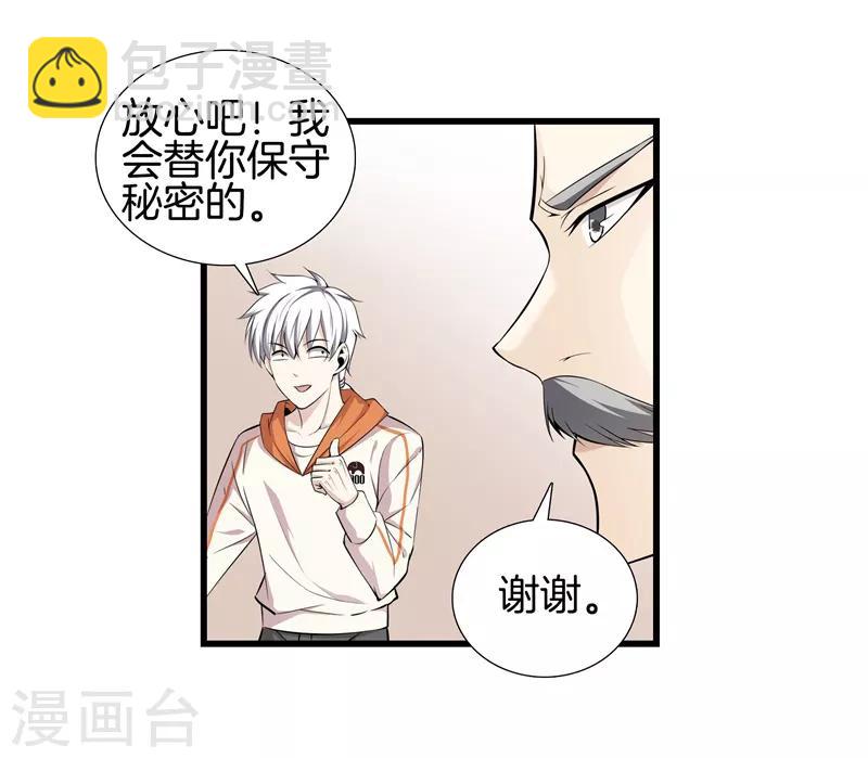第60话 吃豆腐7