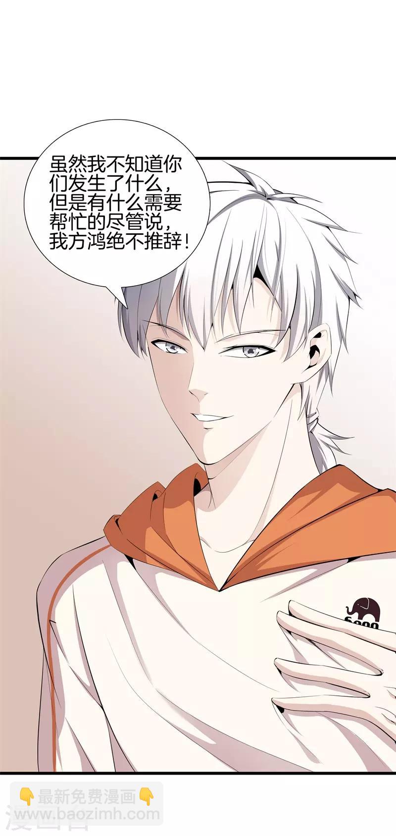 第60话 吃豆腐8