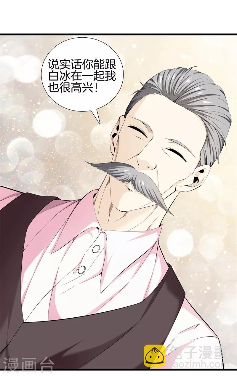 第60话 吃豆腐9