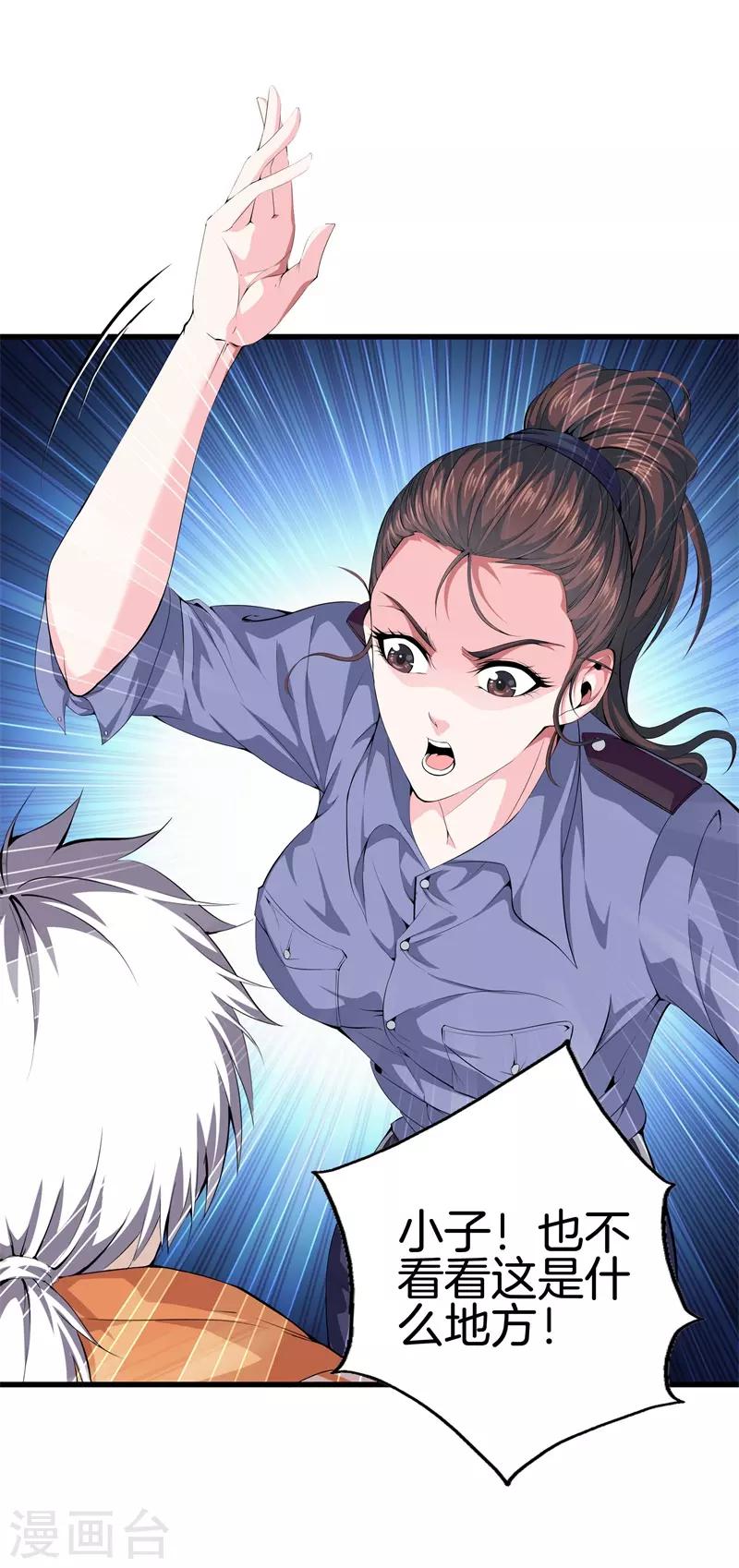 第61话 审讯0