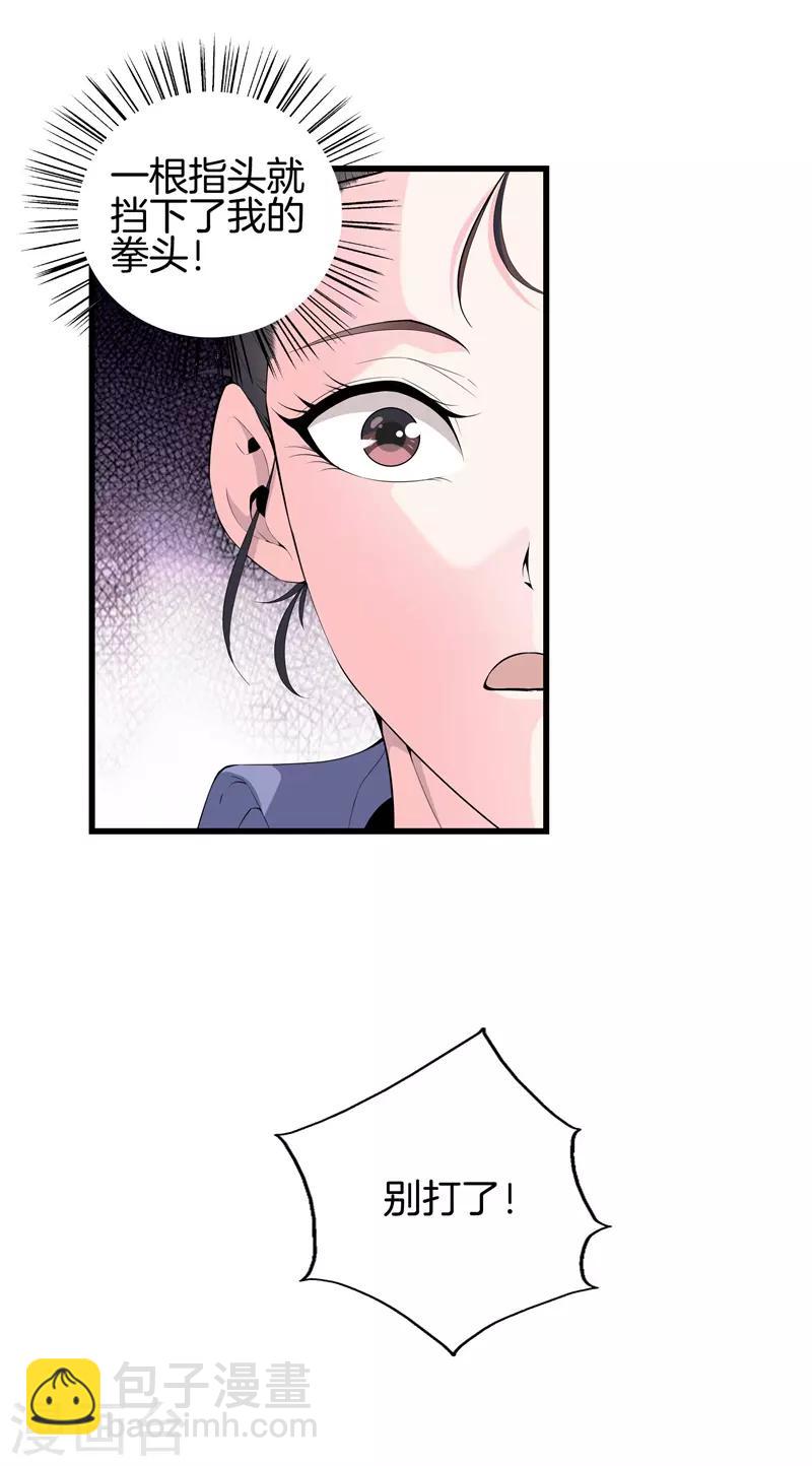 第61话 审讯12