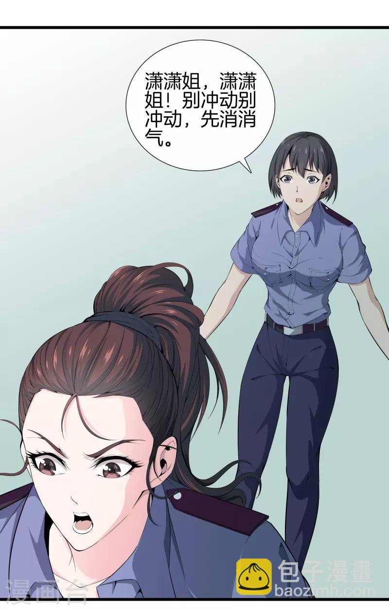 第61话 审讯13