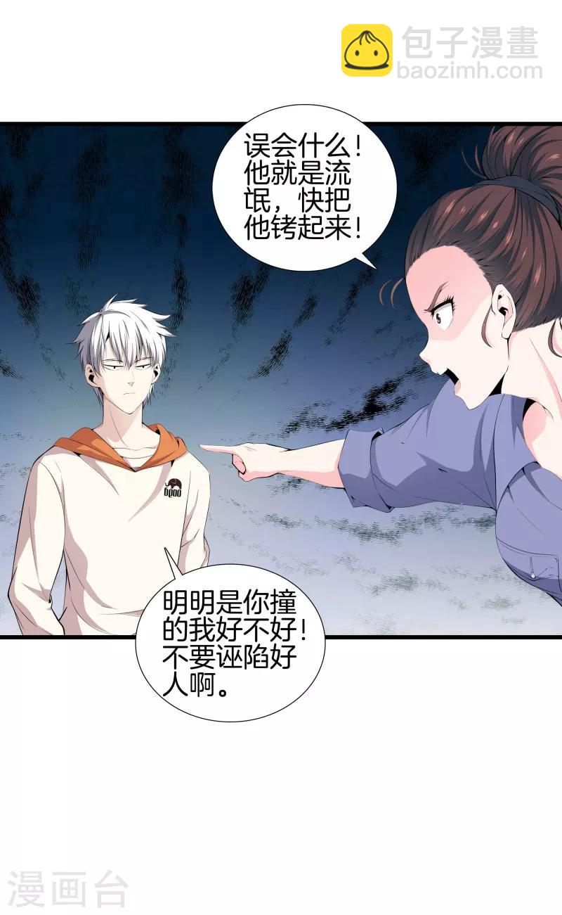 第61话 审讯14