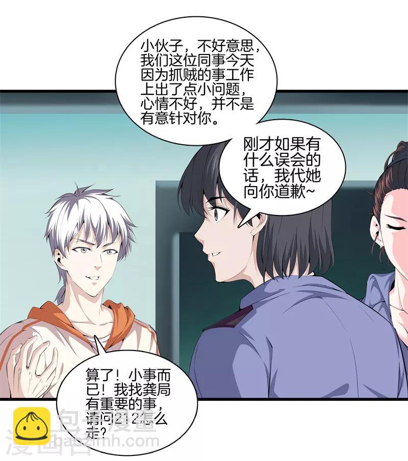 第61话 审讯15