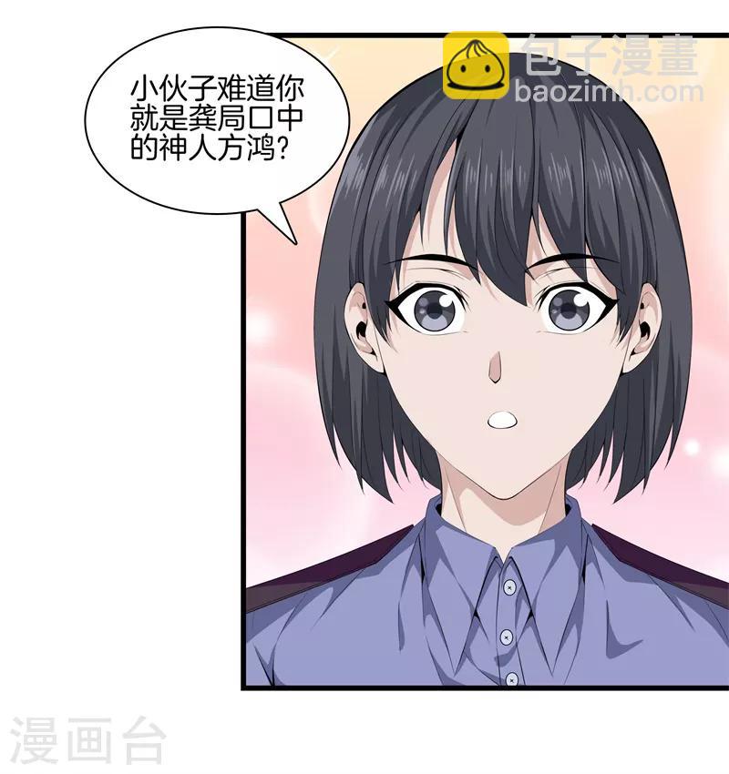 第61话 审讯16