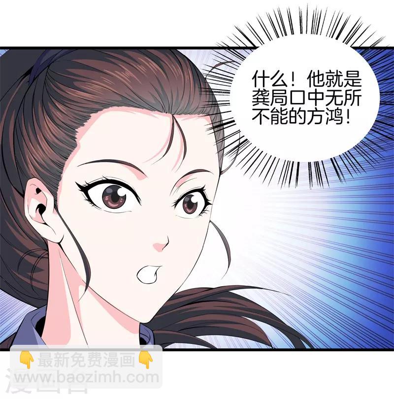 第61话 审讯18