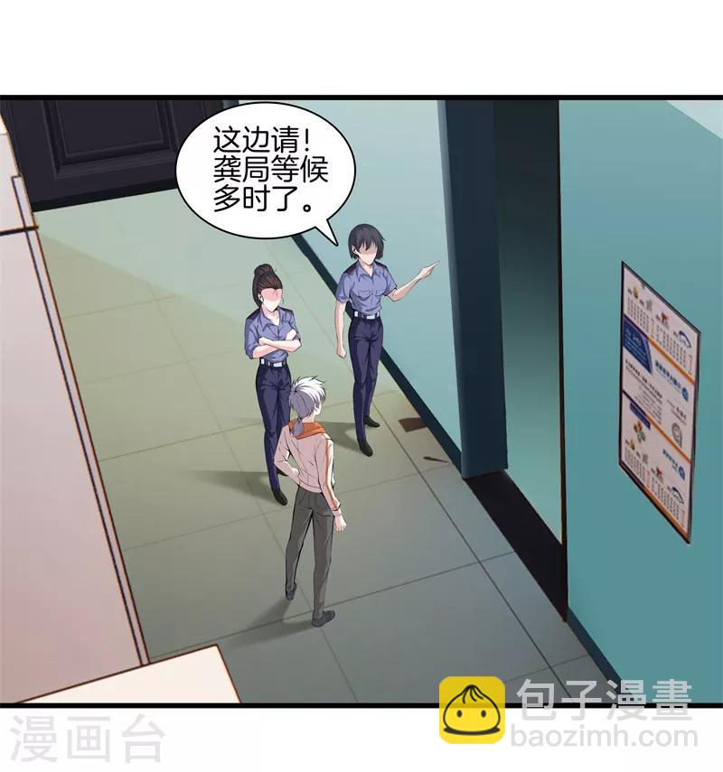 第61话 审讯19