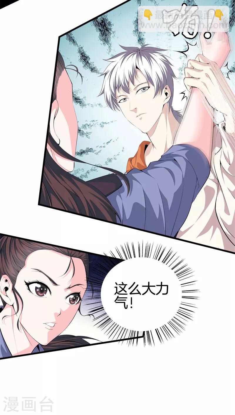 第61话 审讯2