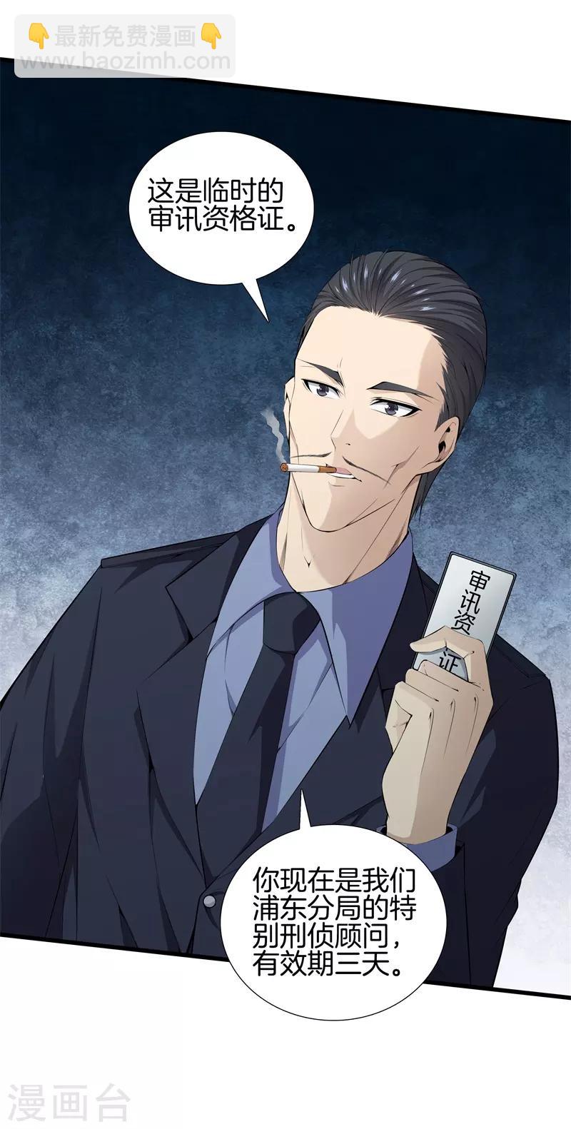 第61话 审讯22