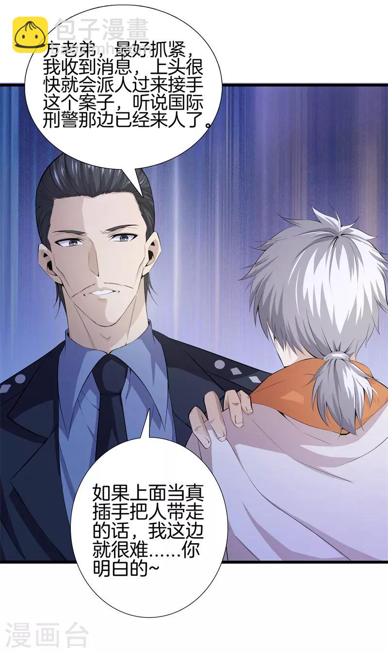 第61话 审讯23