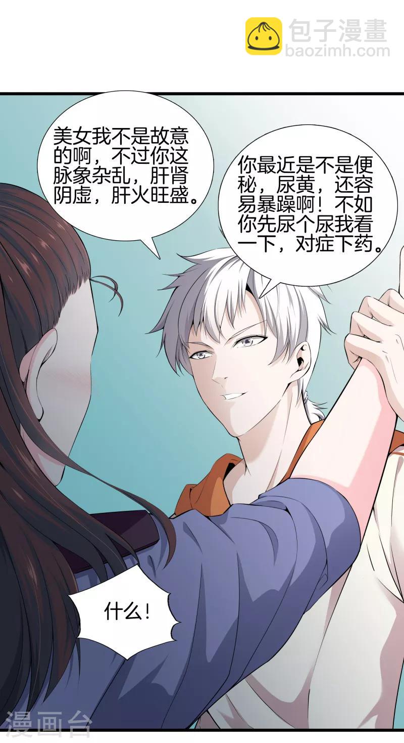 第61话 审讯3