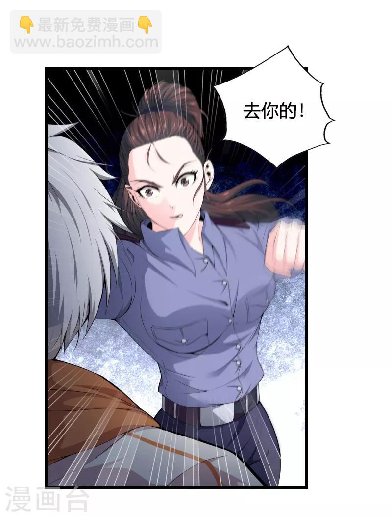 第61话 审讯4