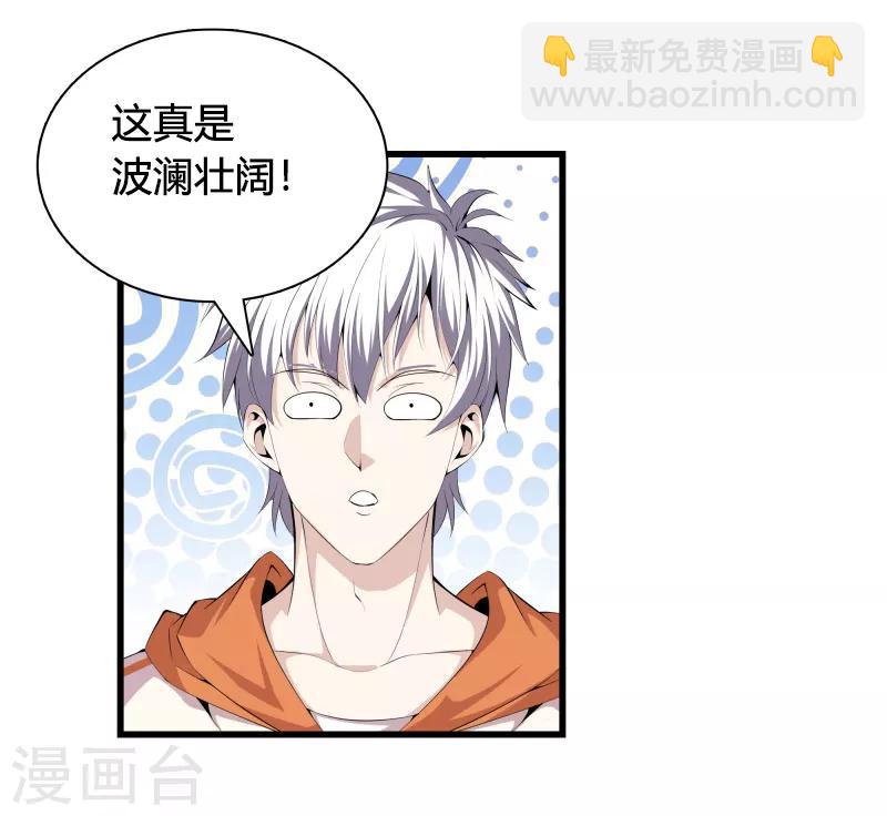 第61话 审讯6