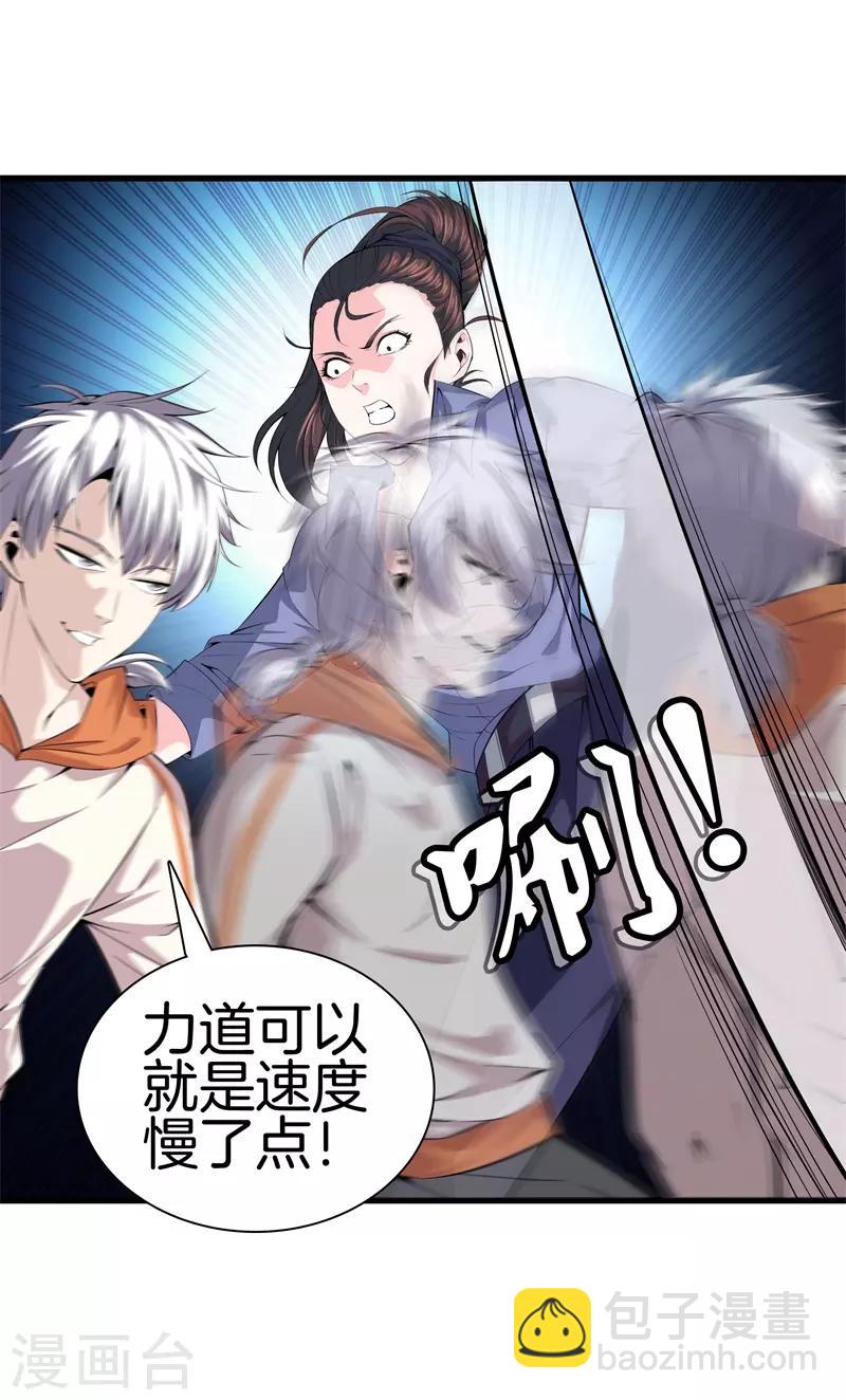 第61话 审讯8