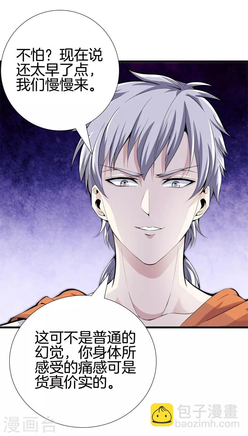 第63话 处刑14