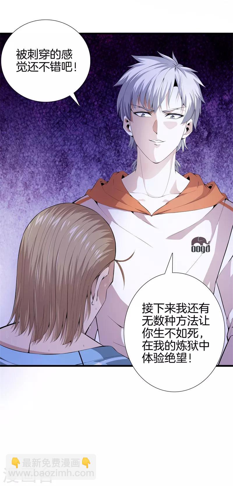 第63话 处刑17
