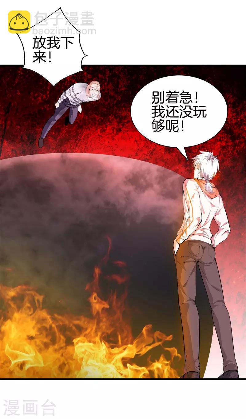 第63话 处刑19