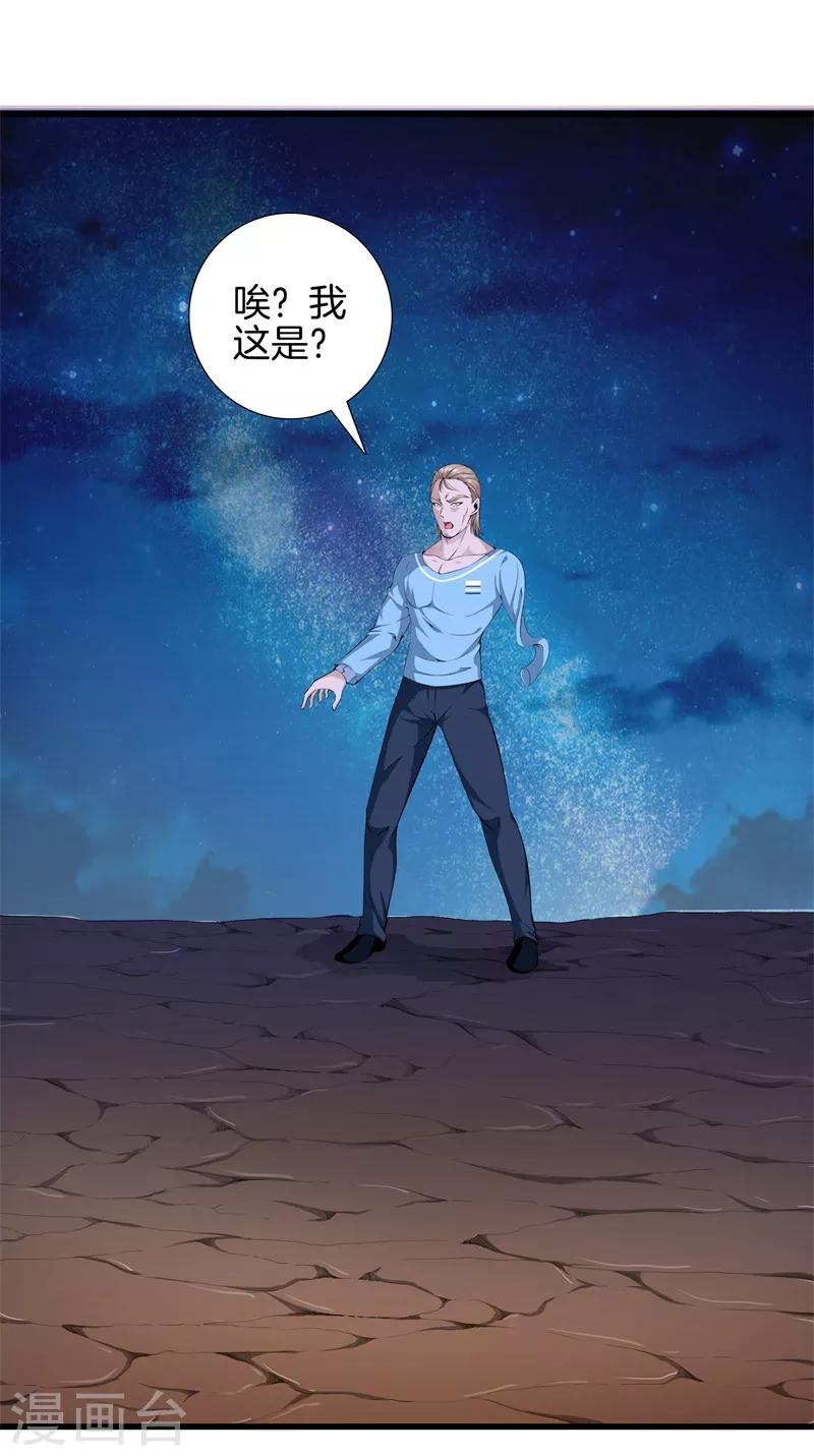 第63话 处刑3