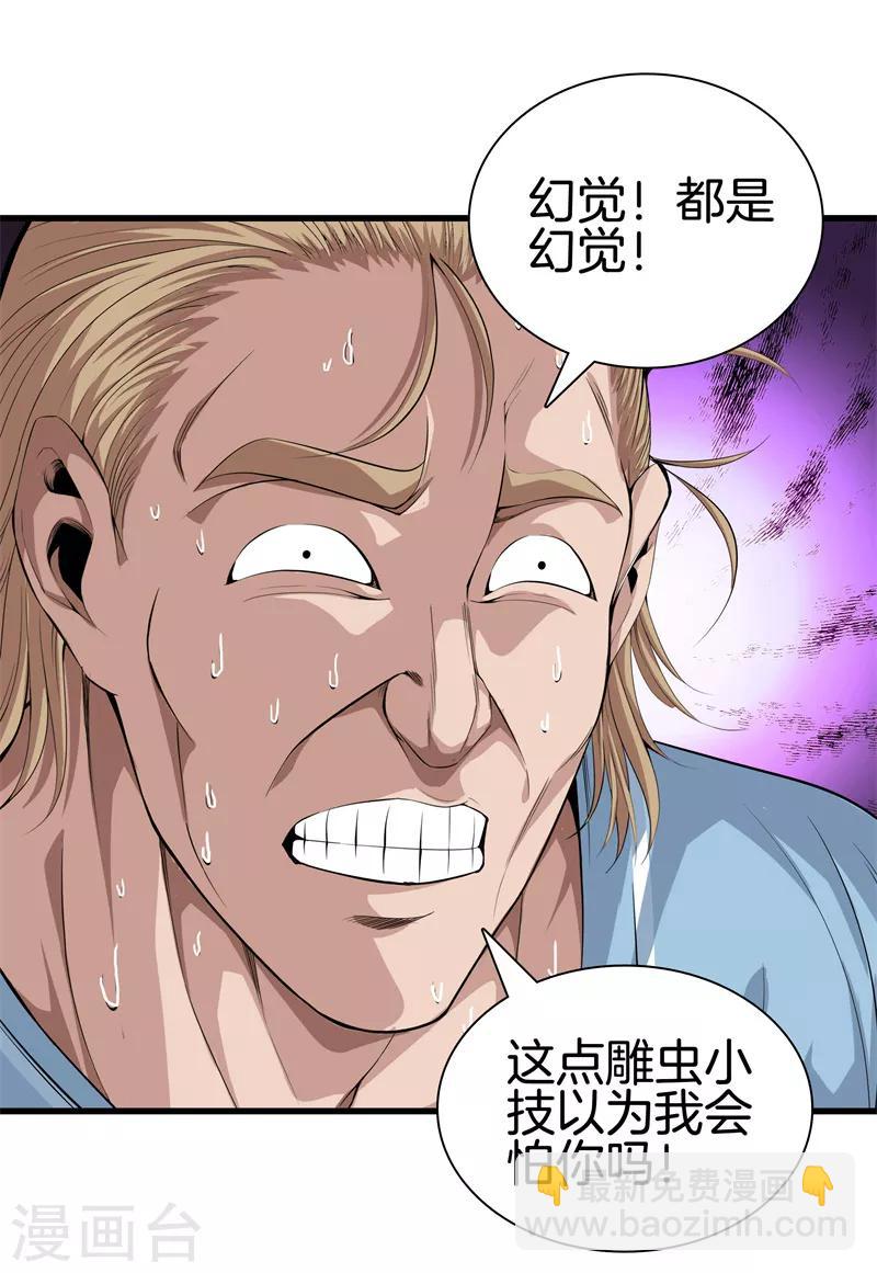 第63话 处刑6