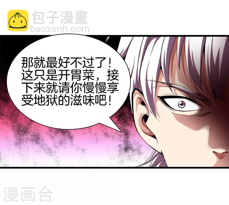 第63话 处刑7