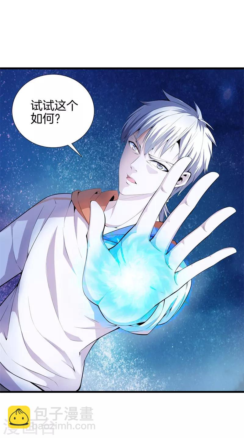 第63话 处刑8